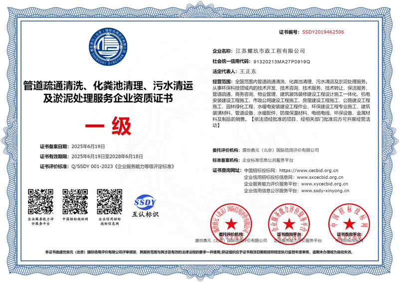 建邺区企业资质证书